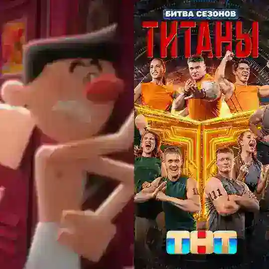Клюшкин кф & Титаны кф бот