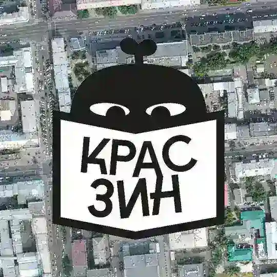 КРАСзин для прогулок