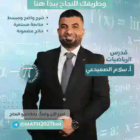 حساب التسجيل الالكتروني .