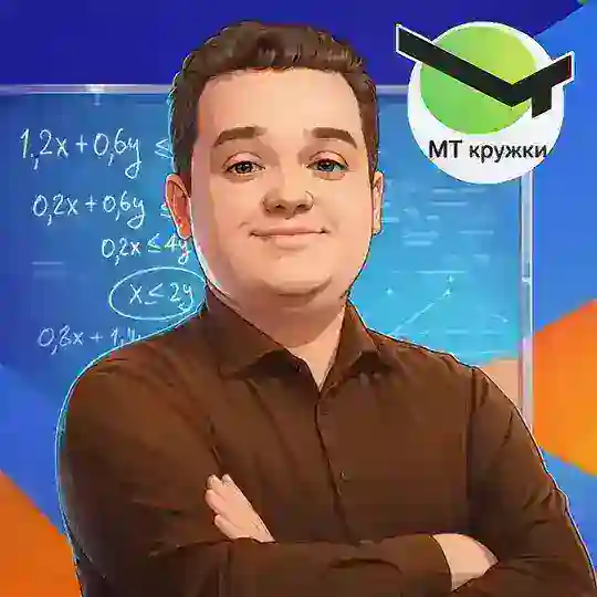 МТ: открытые уроки