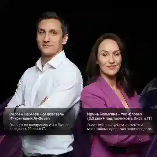 Контент + Ai-Seven