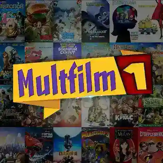 📽️ Multfilm 1 Bot (O’zbekcha Multfilmlar)