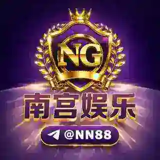 南宫娱乐机器人@NN88