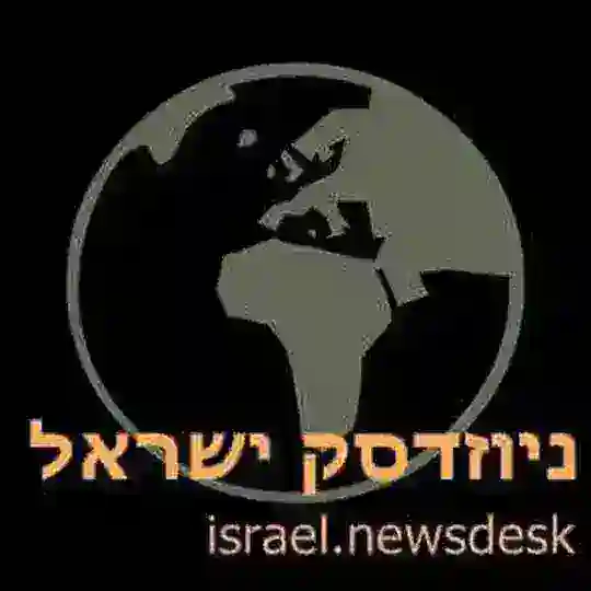 🇮🇱 ניוזדסק ישראל 🇮🇱
