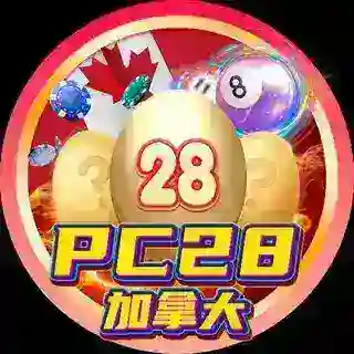 PC28玩法合集@PK28