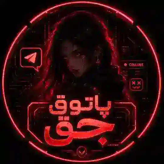 پاتوق جق | فروشگاه فیلم