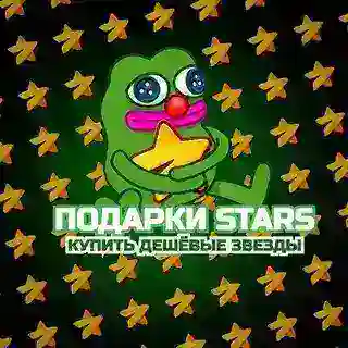 PodarkiStars – Купить️ | Продать