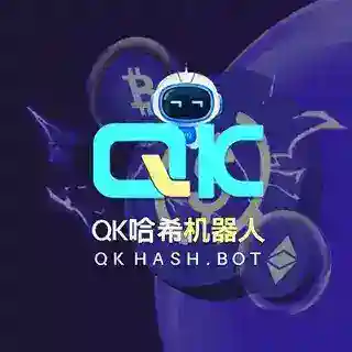QK哈希娱乐机器人