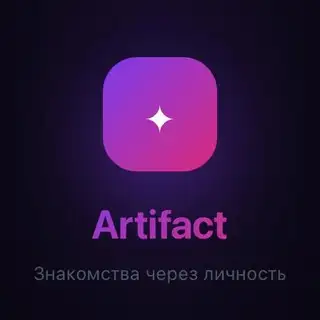 Artifact Dating