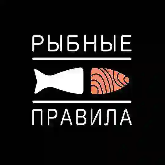 RybnyePravila