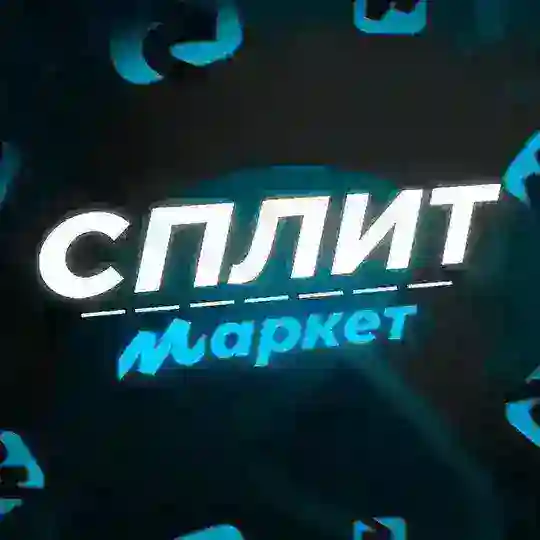 Splitmarket - Аккаунты яндекс сплит