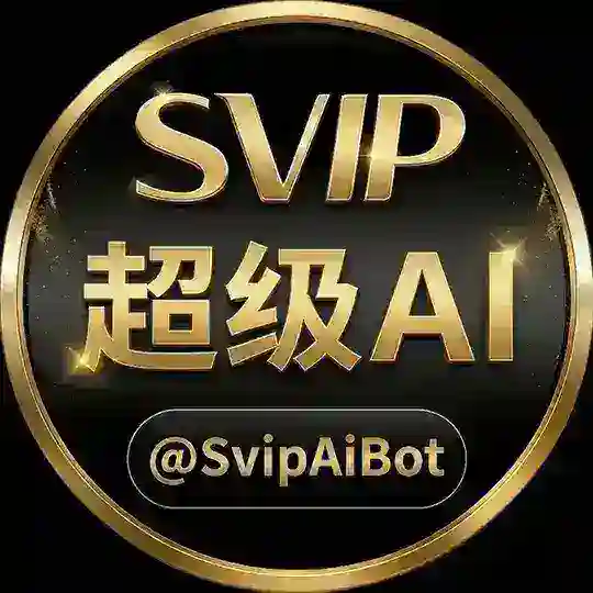 超级Ai