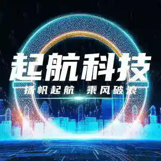 起航科技🛒机器人自助商铺