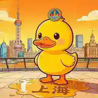 小鸭 群主