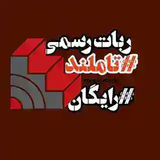 آپلودر تاملند