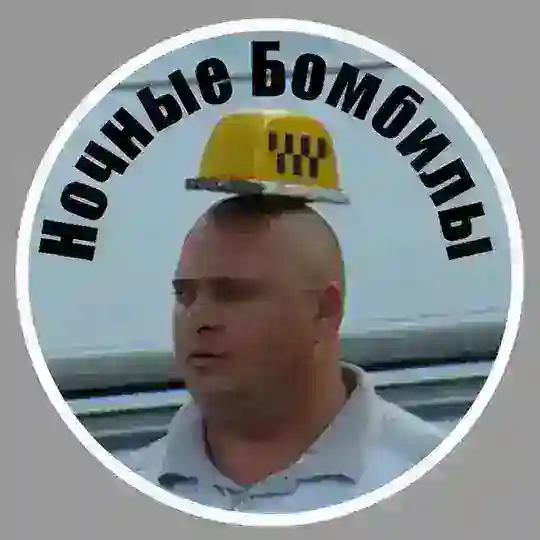 НОЧНОЕ ТАКСИ ДОНЕЦК 24/7 ДНР