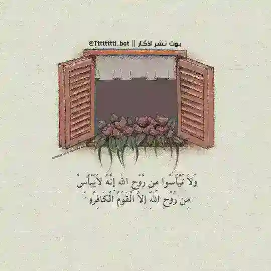 بوت نشر اذكار 🖤