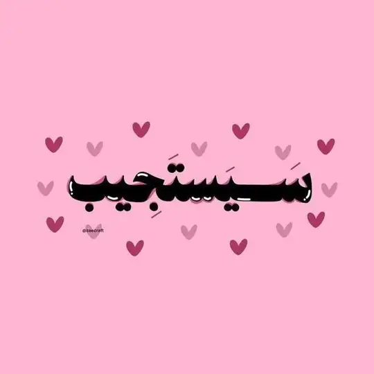 زنش