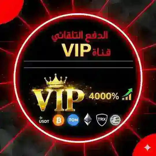 VIP تلقائي