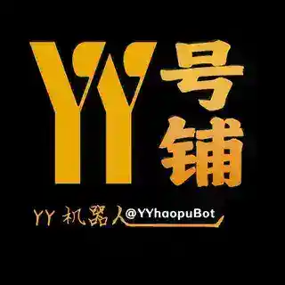 YY号铺自助取货🛒