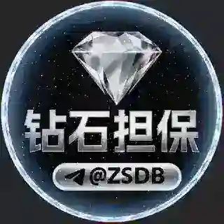 💎钻石担保 押金验群🤖