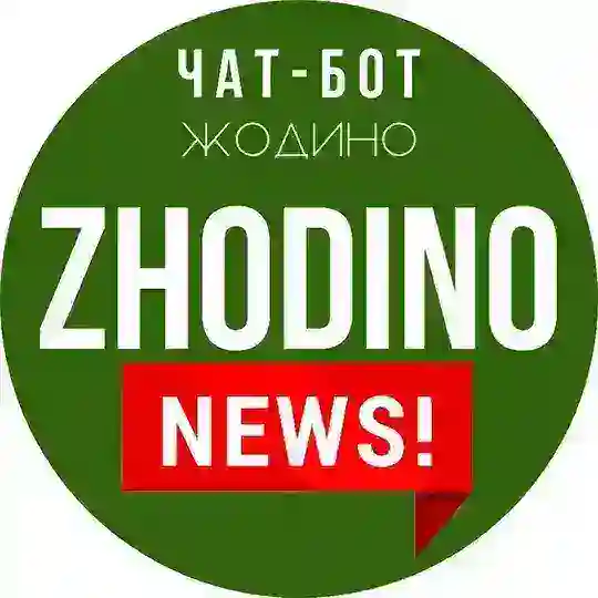@ZhodinonewsBot