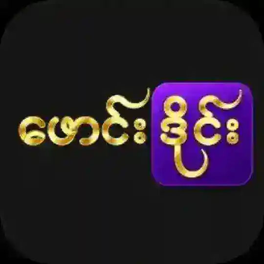 ဖငိလိုကား|မမအားကား|လိုကြီးများ|မမကြီး|ဖိကိ|18|၁၈