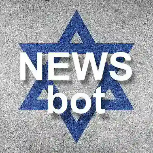 Все новости Израиля - бот