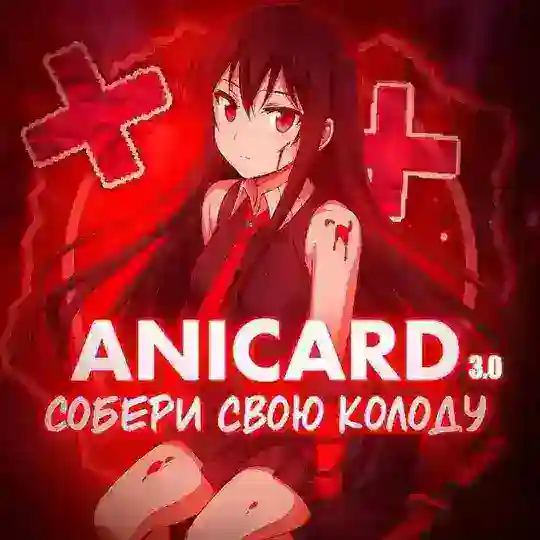 AniCard
