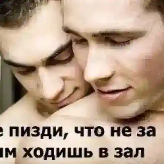 анон PMV