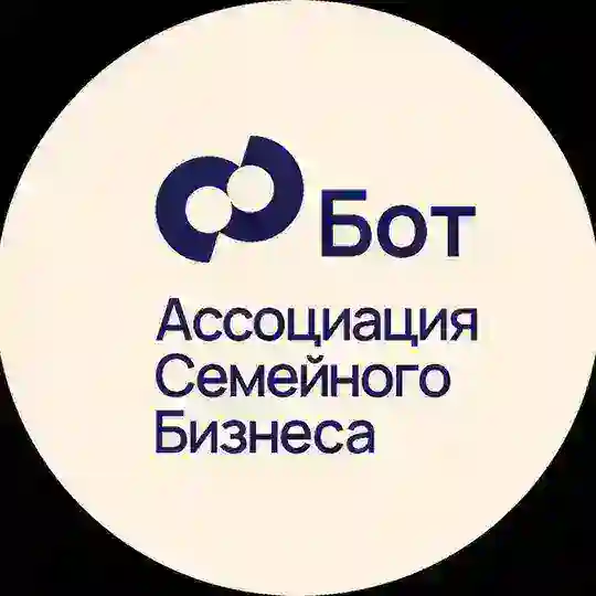 Ассоциация Семейного Бизнеса