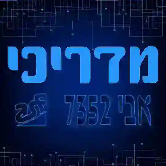 מדריכי 💎💎🇦🇻🇾7352💎💎