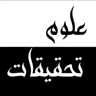 ربات علوم تحقیقات