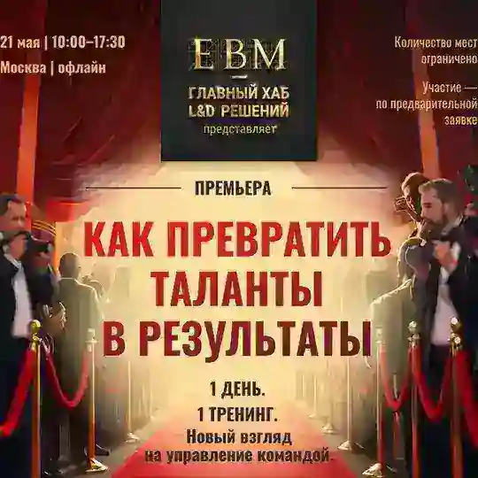 События ЕВМ