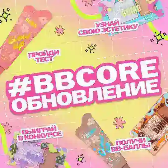 BBCore