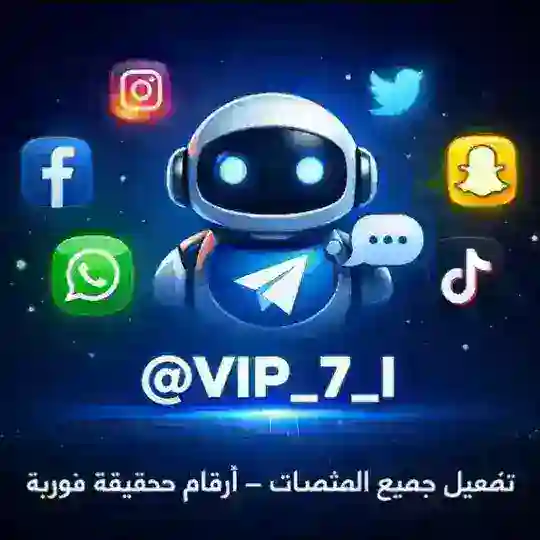 بوت ارقام
