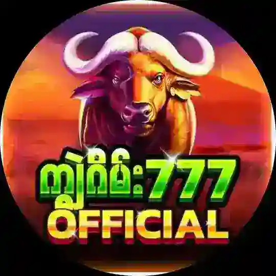 စလော့ဂိမ်း ကျွဲဂိမ်း ငါးပစ်ဂိမ်း ရှမ်းကိုးမီး