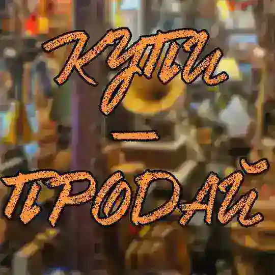 КУПИ-ПРОДАЙ БОТ