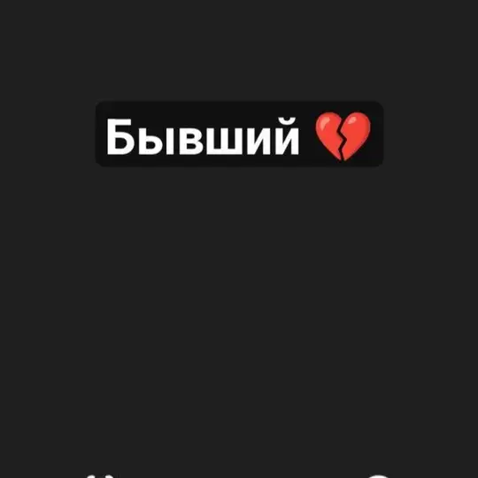 бывшие кф тейки