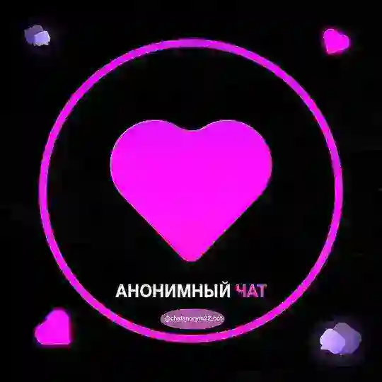 🎭Анонимный Чат 💜 Знакомства