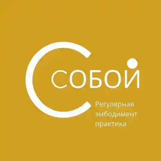 Клуб С.Собой (бот)