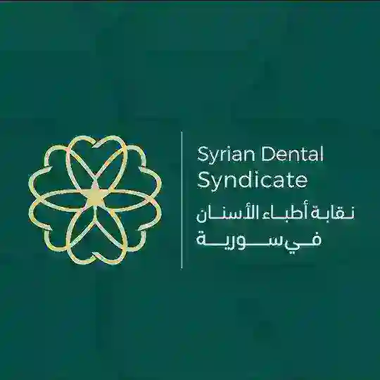 نقابة أطباء الأسنان - الدعم التقني