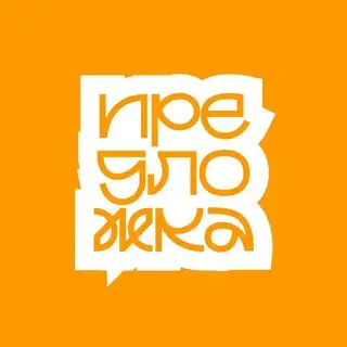 ЭРФФШИШ | Предложка!