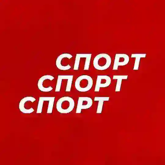Выставка "Спорт.Спорт.Спорт." Официальный бот