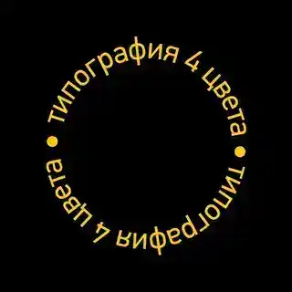 Типография 4 Цвета - Чат
