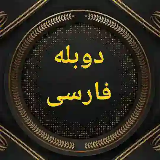 فیلم قایق سواری در تهران|کفایت مذاکرات|کافه سلطان|حاشیه|اسکورت