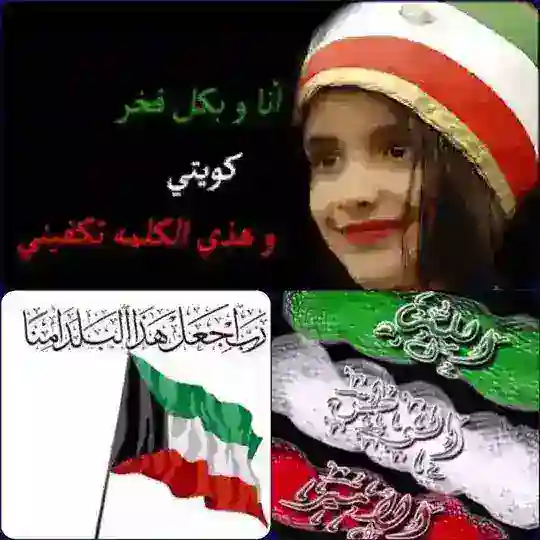 البلدالكويت