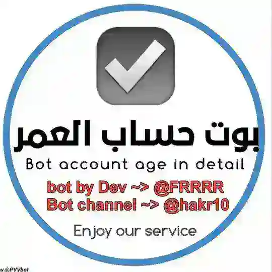بوت حساب العمر ♥️✨ ) #"