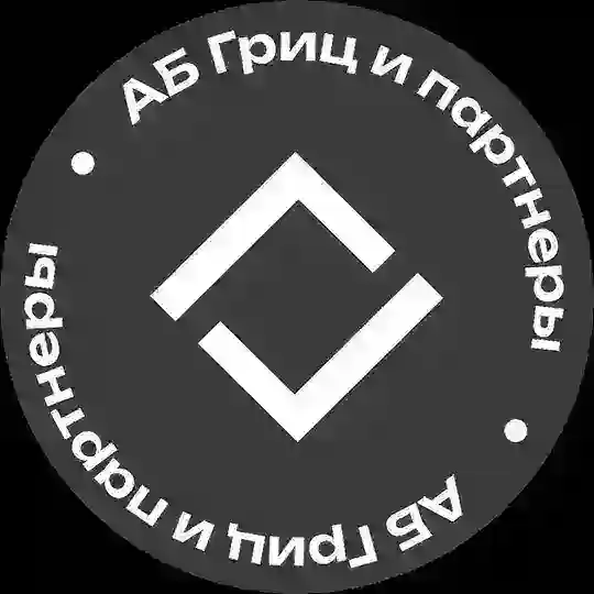 Польза Гриц&Партнеры