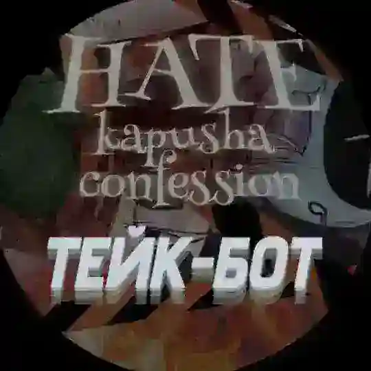 хккф тейки
